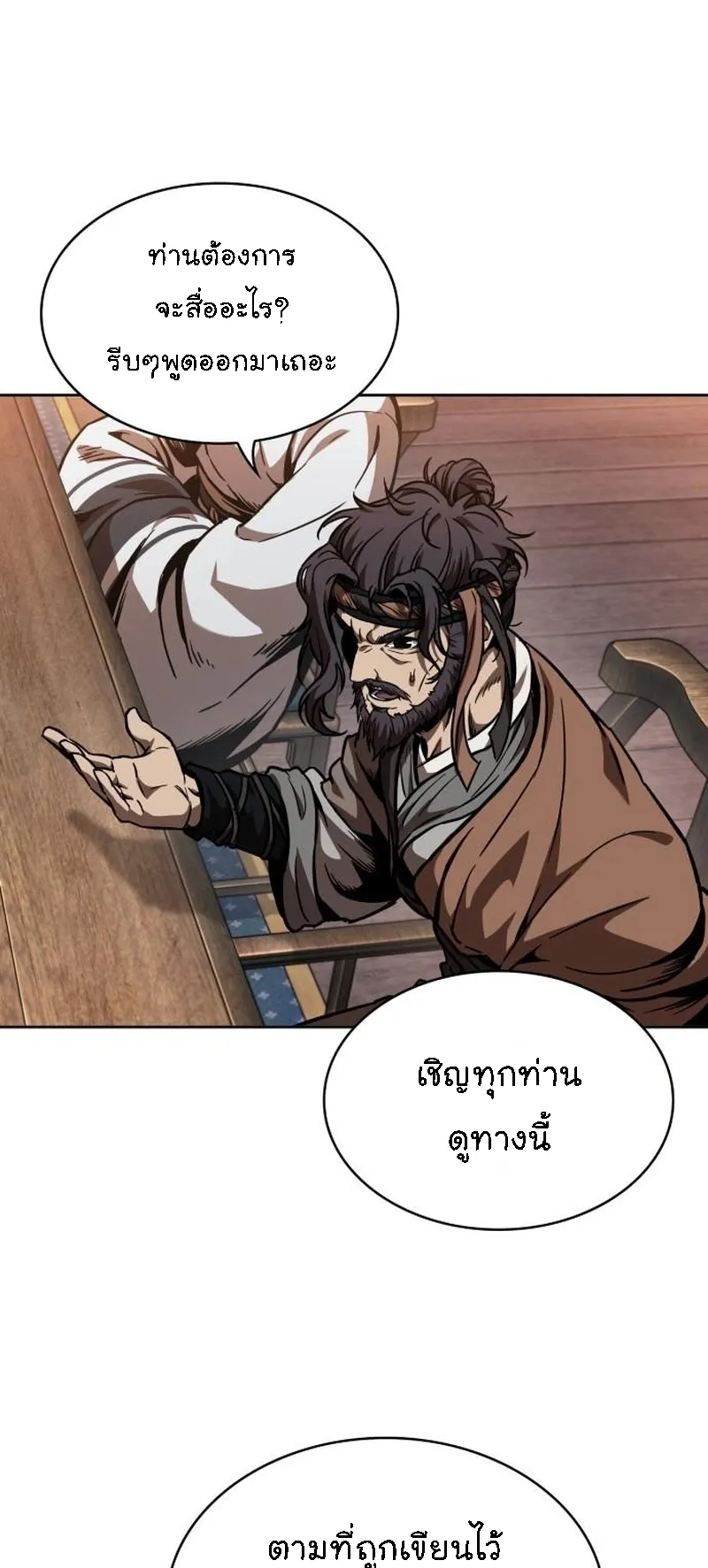 Nano Machine Chapter 283 หน้า 9