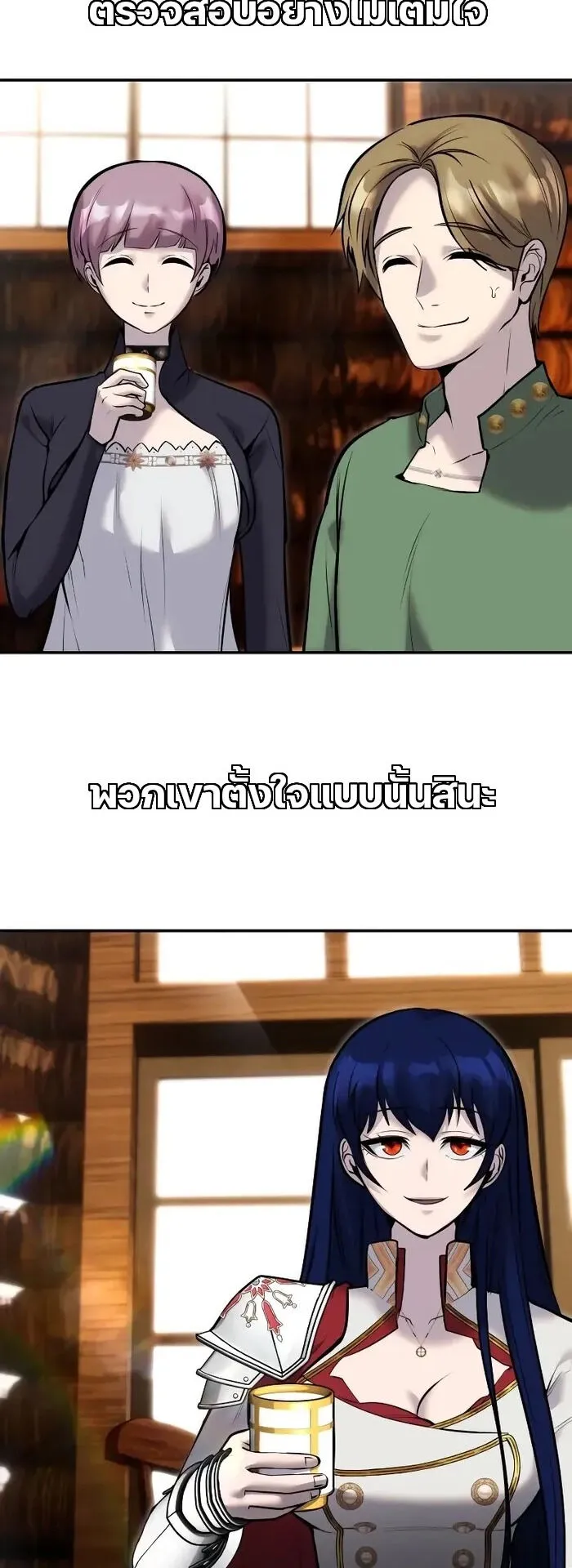 Secretly More Powerful Than the Hero ตอนที่ 11 หน้า 51