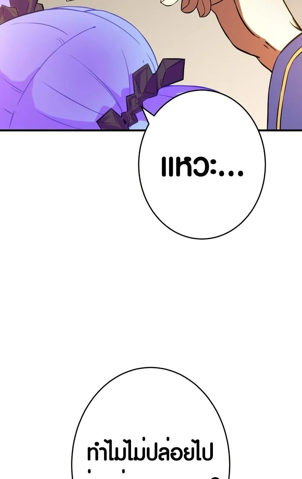 The Underworld Transcendent Is Unrivaled at the School ตอนที่ 3 หน้า 107
