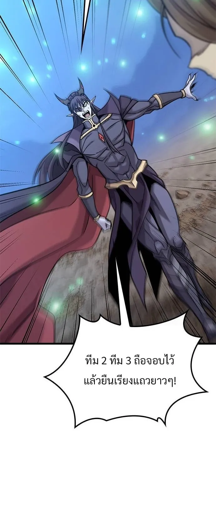 What a Bountiful Harvest, Demon Lord! ตอนที่ 20 หน้า 43