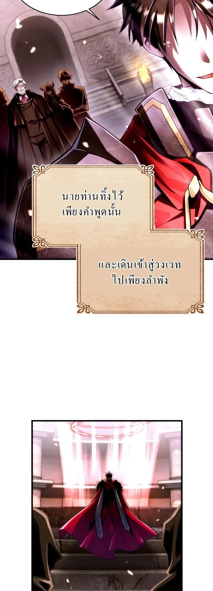 Even the Almighty Is a First-Time Dad ตอนที่ 1 หน้า 39