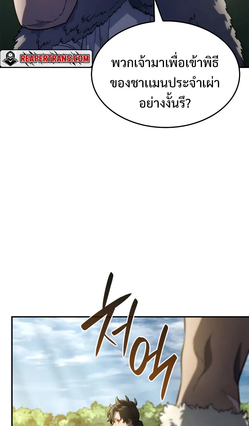 Revenge of the Iron-Blooded Sword Hound ตอนที่ 51 หน้า 92