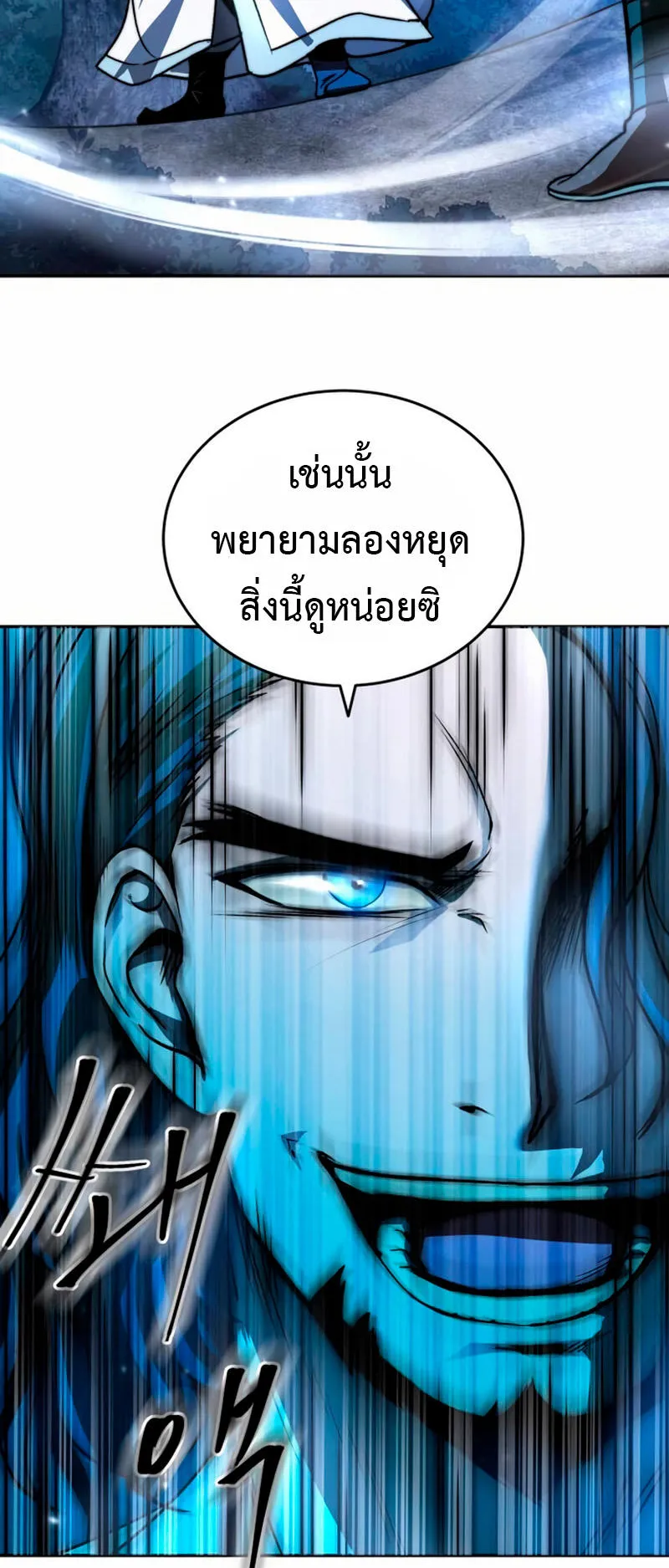Huashan Sect’s Greatest Genius of All Time ตอนที่ 2 หน้า 5