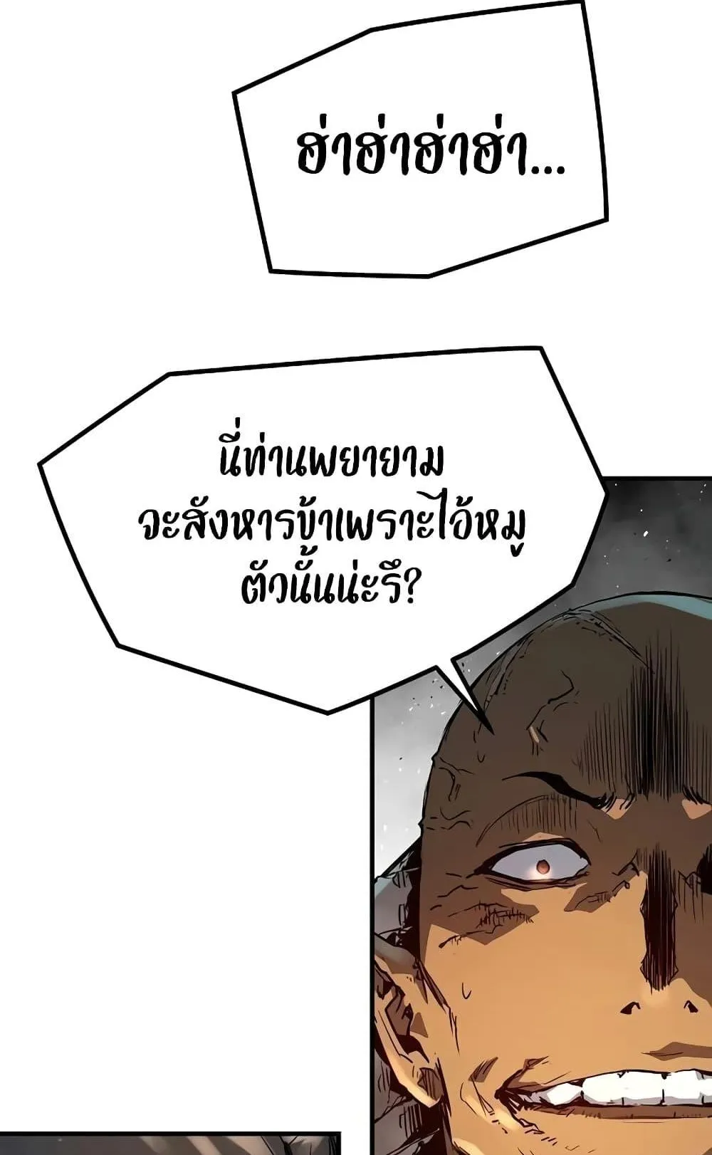 Absolute Regression ตอนที่ 5 หน้า 98