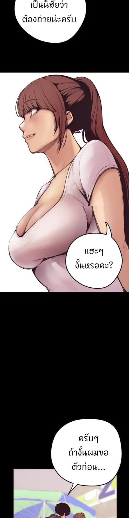 A Wonderful New World ตอนที่ 2 หน้า 70
