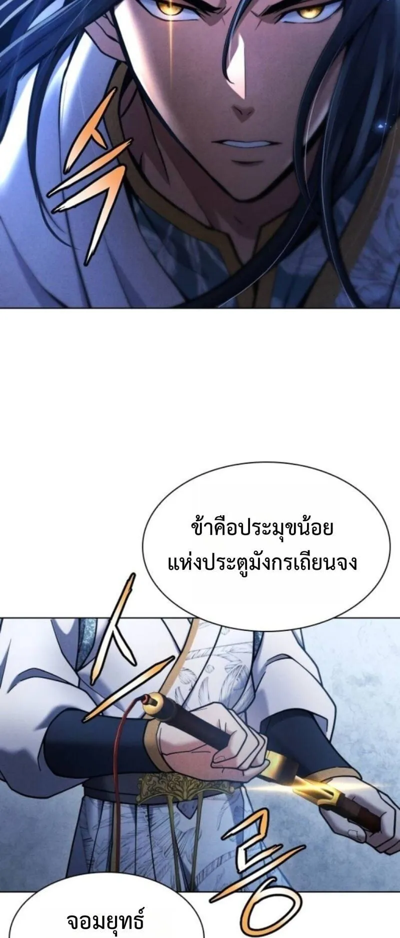 Regression of the Yong Clan Heir ตอนที่ 36 หน้า 42