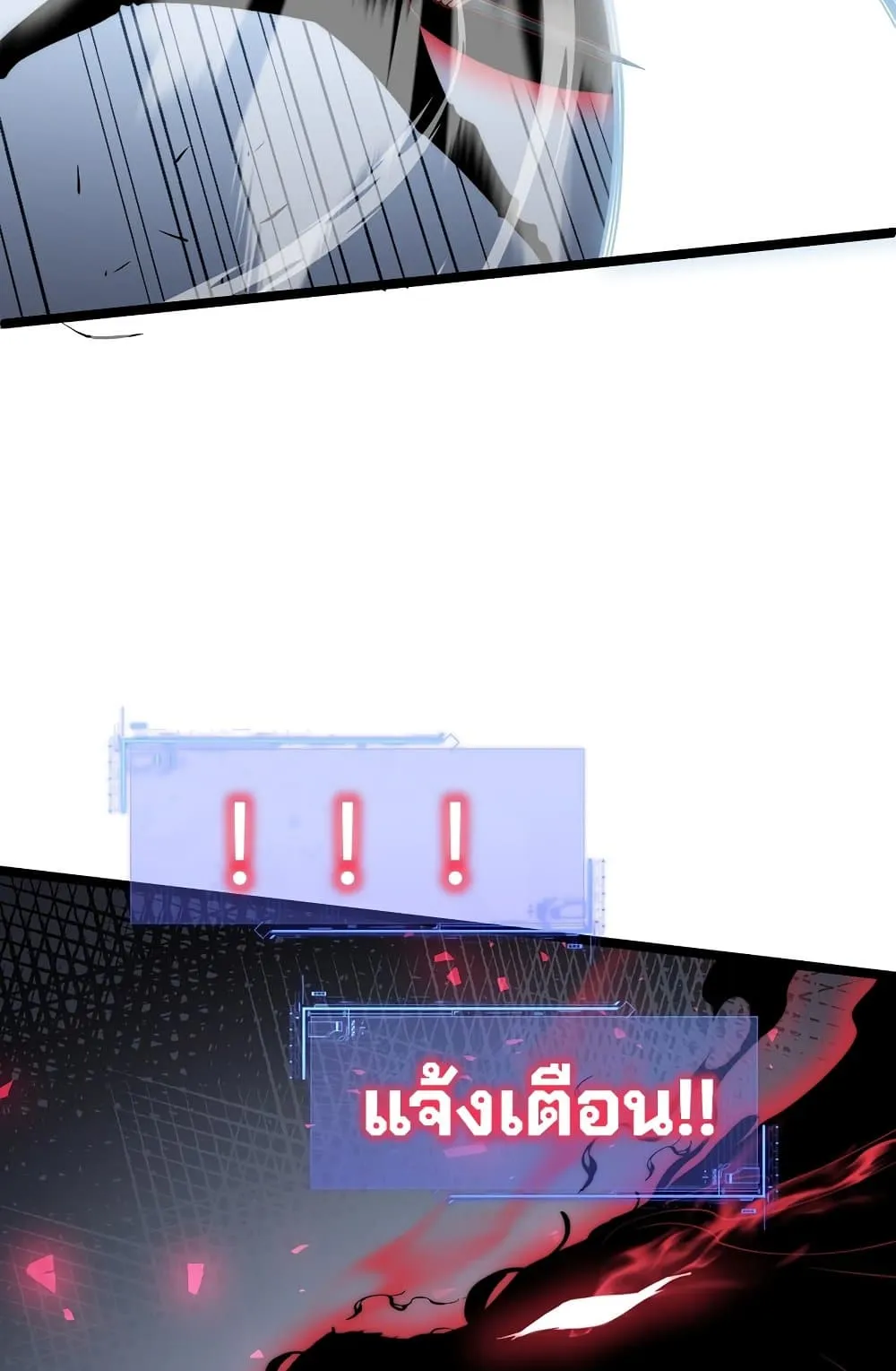 Maxed Strength Necromancer ตอนที่ 6 หน้า 25
