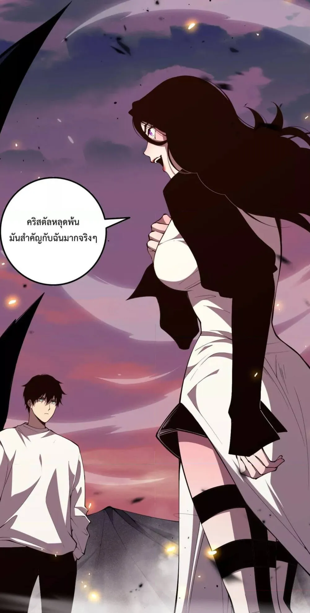 Disastrous Necromancer ตอนที่ 67 หน้า 10