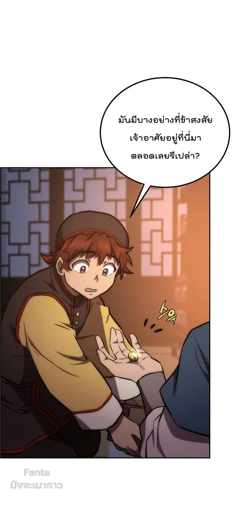 Millennium Spinning ตอนที่ 42 หน้า 22
