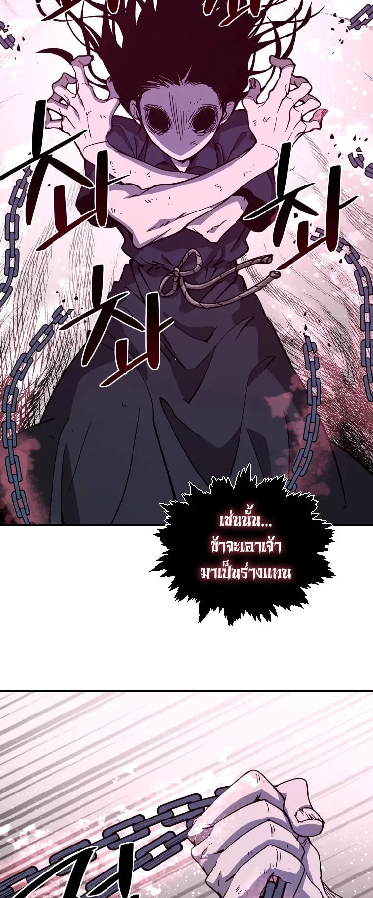 A Mystery Story – The Shaman ตอนที่ 6 หน้า 62