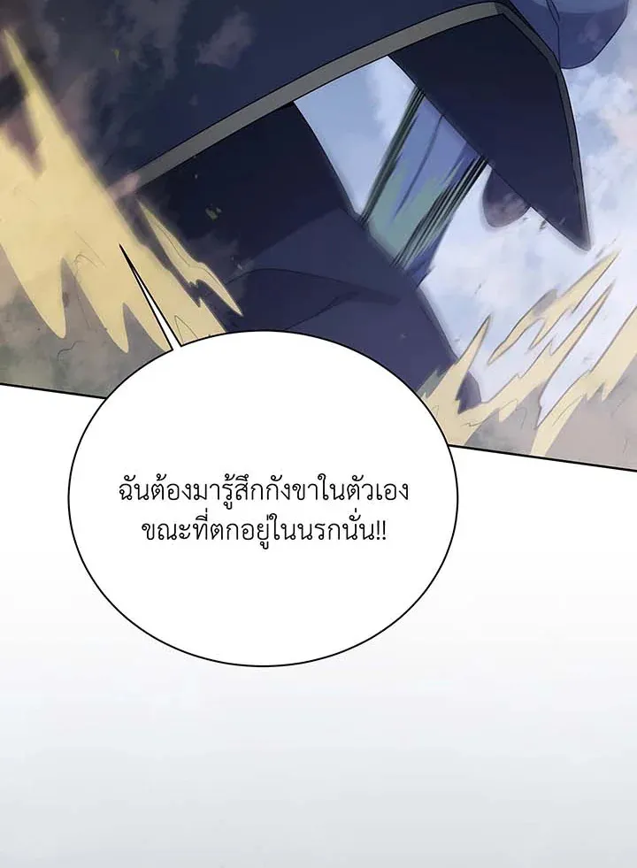 Necromancer Academy’s Genius Summoner Chapter 93 หน้า 81