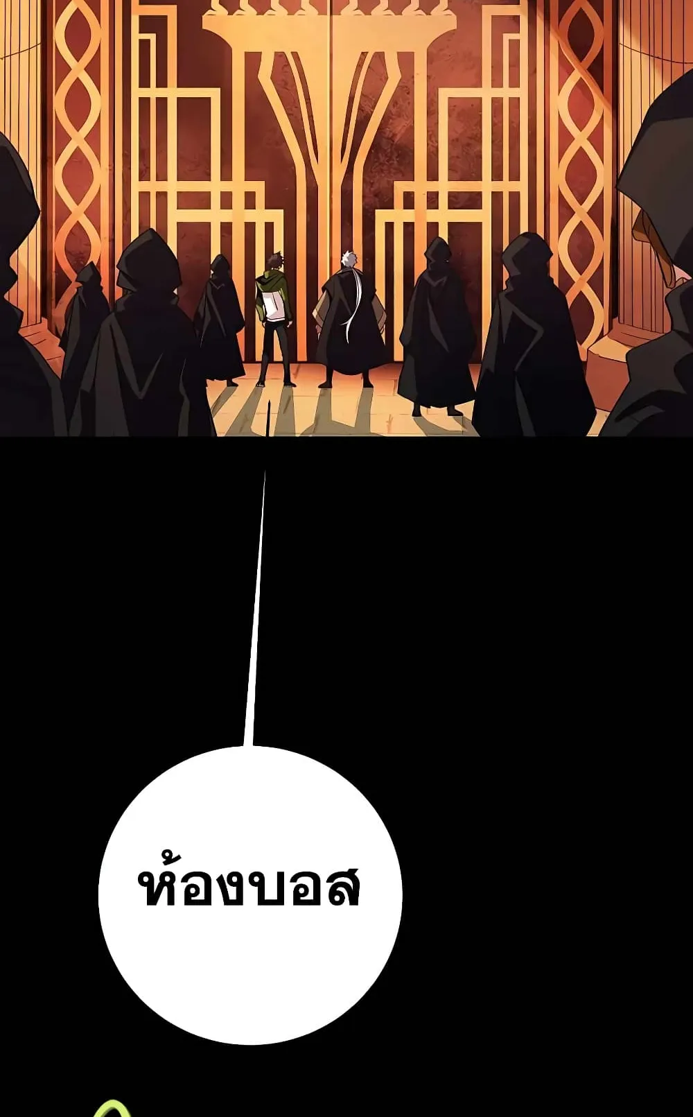 The Part-Time Land of the Gods ตอนที่ 4 หน้า 116