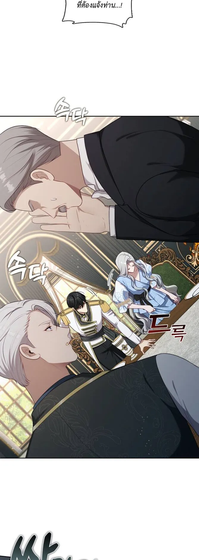 S-Class Hunter Doesn’t Want to Be a Villainous Princess ตอนที่ 10 หน้า 6