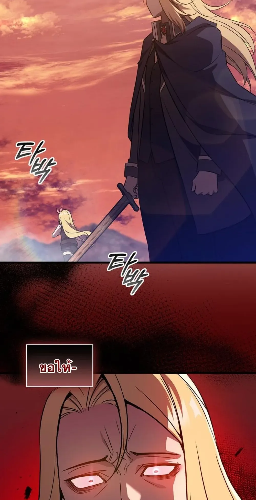 I Became the Academy Villain’s Daughter ตอนที่ 10 หน้า 37