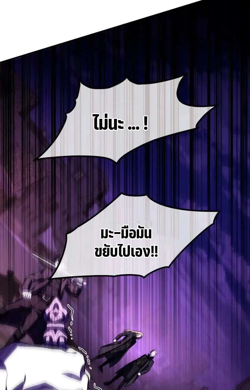 Raising Villains the Right Way ตอนที่ 2 หน้า 158
