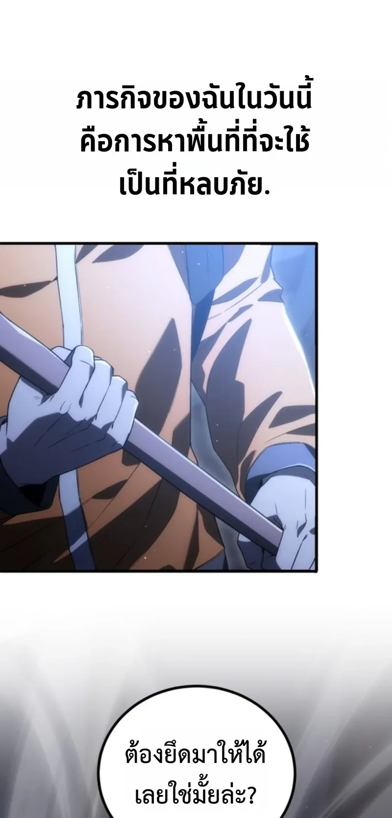 Apocalypse Veteran ตอนที่ 3 หน้า 70