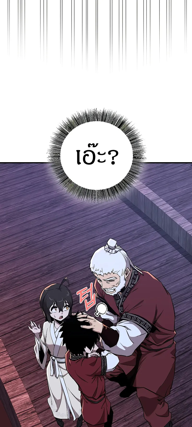 Childhood Friend of the Zenith ตอนที่ 6 หน้า 5
