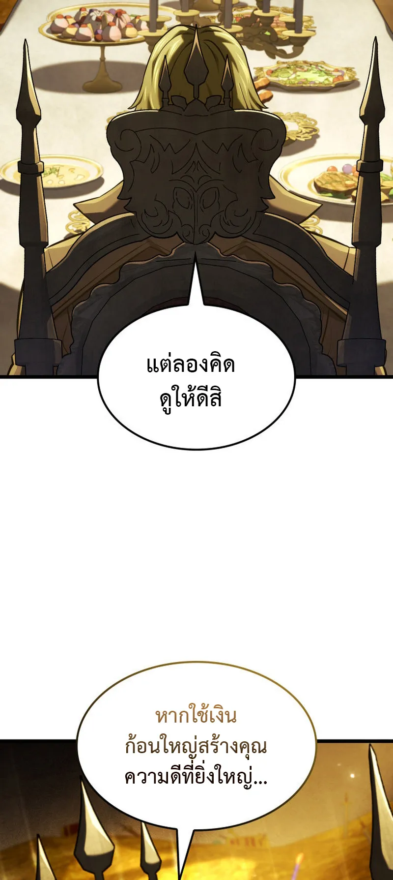 Revenge of the Iron-Blooded Sword Hound ตอนที่ 137 หน้า 28