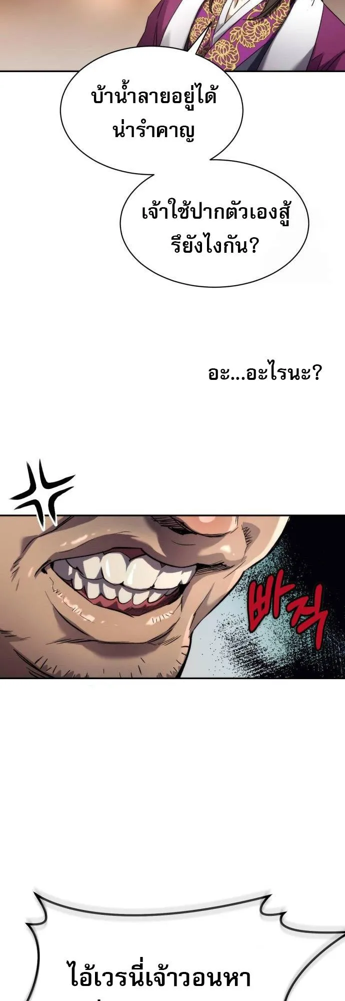 The Heavenly Demon Wants a Quiet Life ตอนที่ 4 หน้า 44