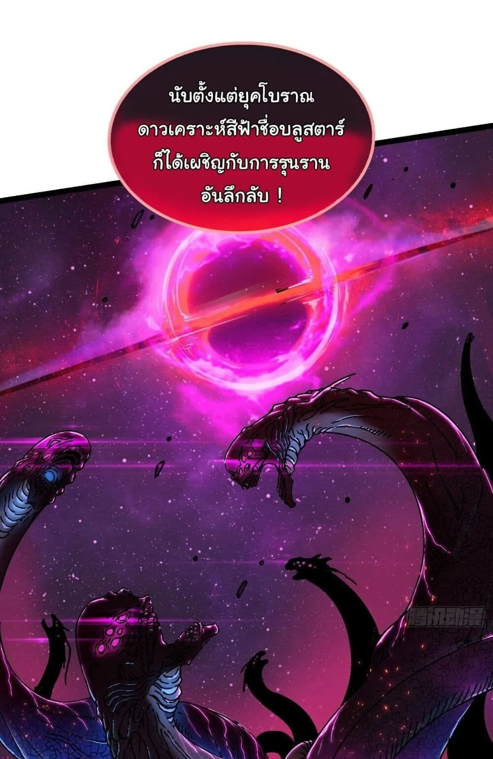 Martial Evolution: Start by Awakening the King of Monsters ตอนที่ 1 หน้า 5