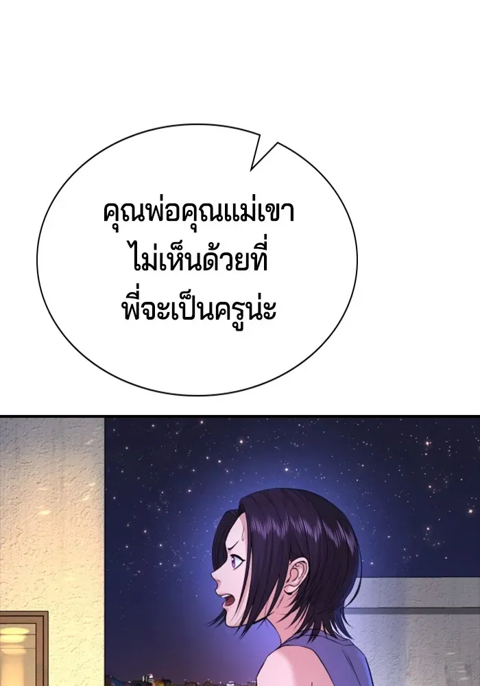 Gu Sera ตอนที่ 2 หน้า 214