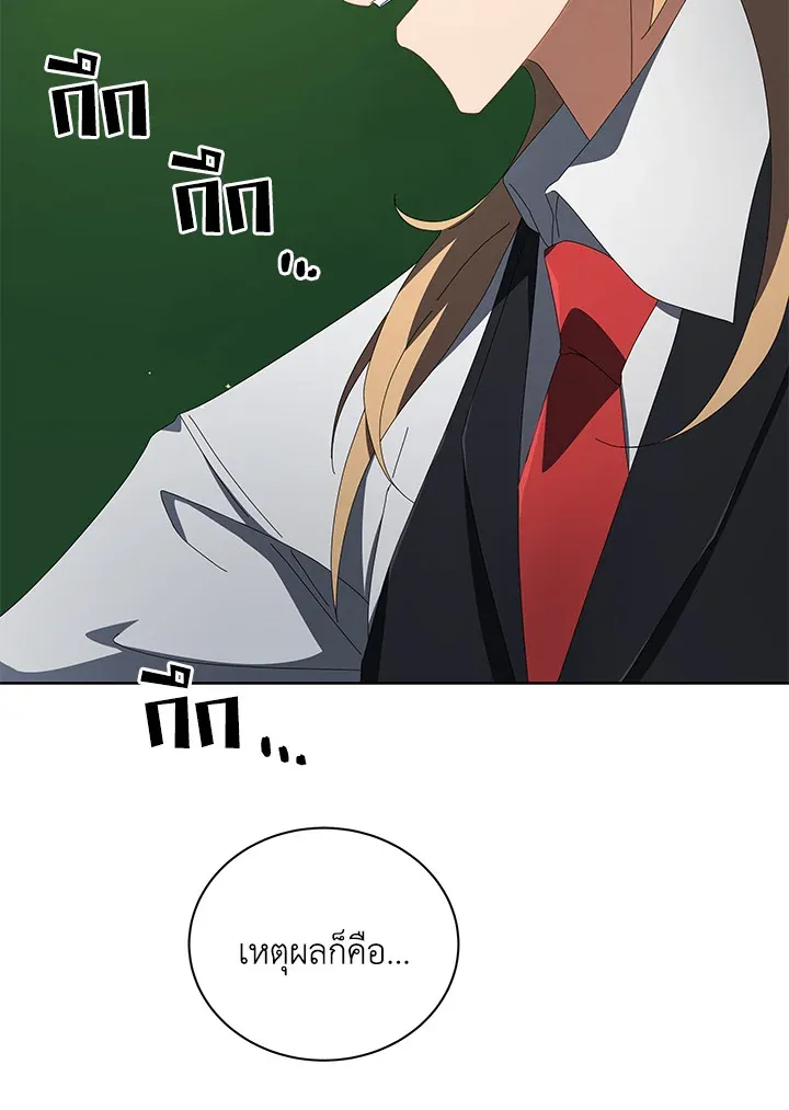 Necromancer Academy’s Genius Summoner Chapter 7 หน้า 121