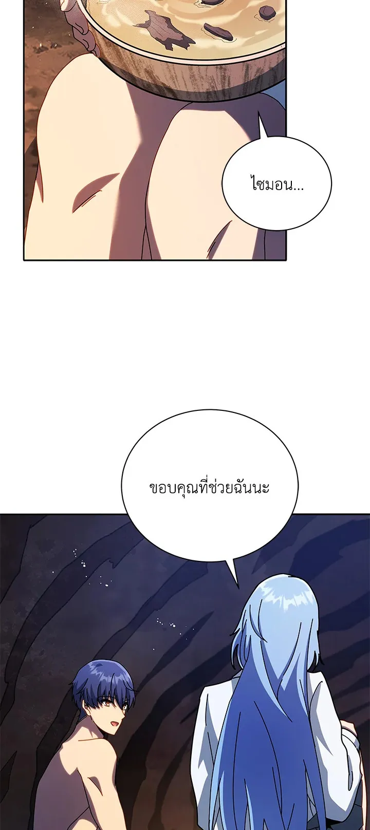 Necromancer Academy’s Genius Summoner Chapter 76 หน้า 51