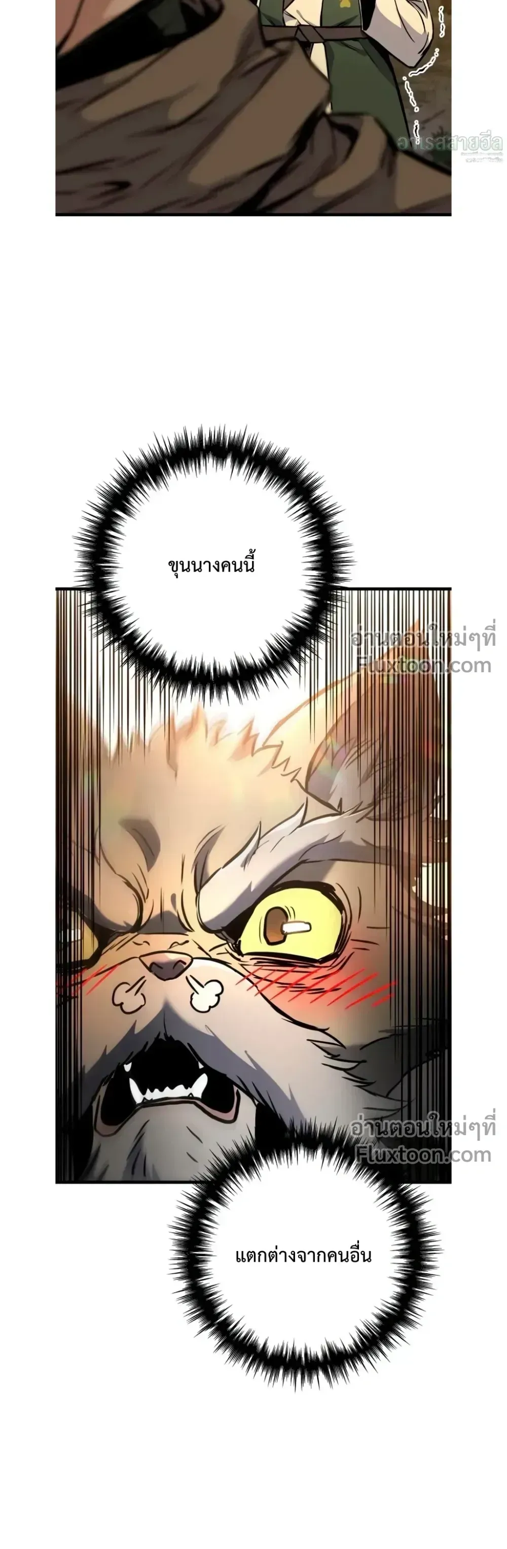 The Wandering Knight’s Survival Manual ตอนที่ 16 หน้า 32