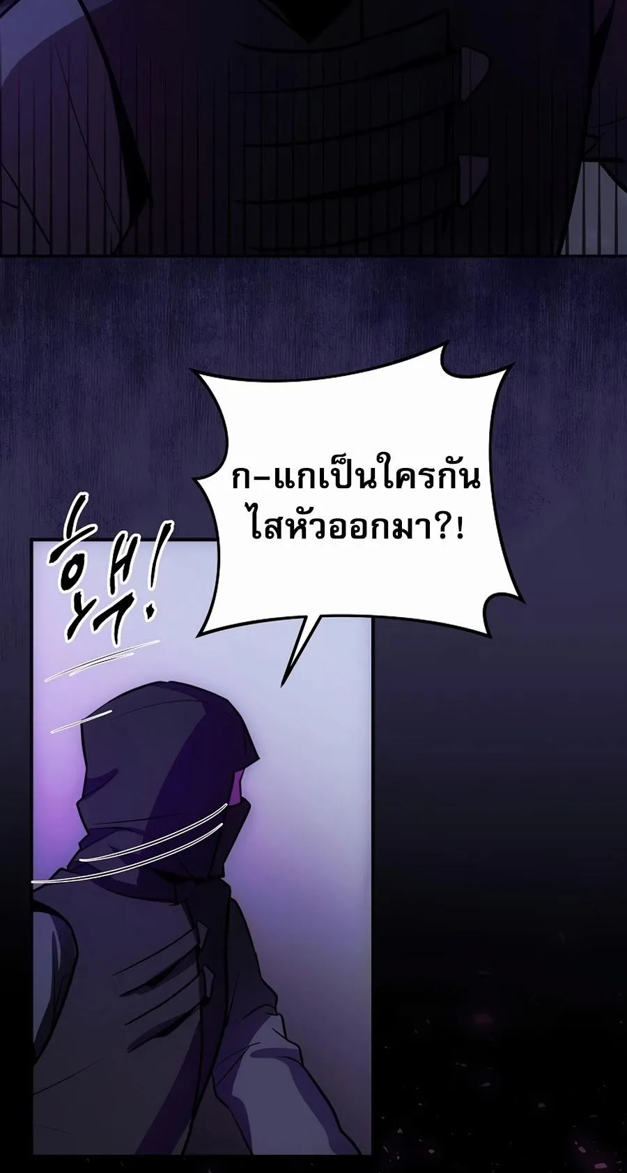 I Became the Youngest Prince in the Novel ตอนที่ 3 หน้า 64