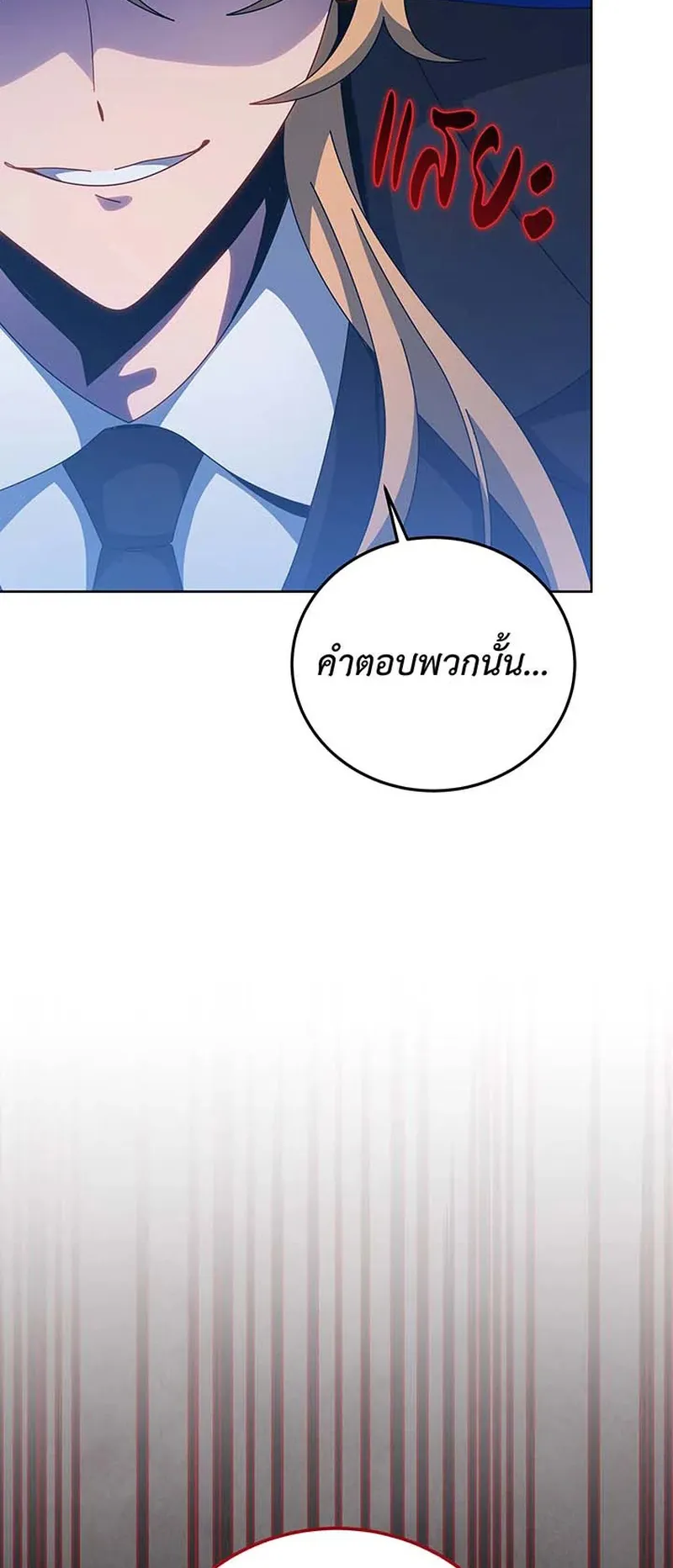 Necromancer Academy’s Genius Summoner Chapter 150 หน้า 44