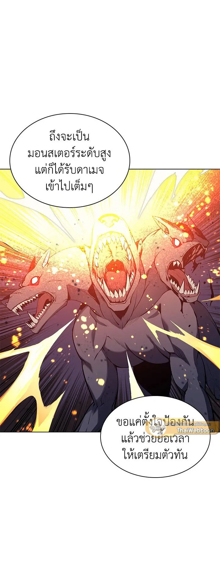 Overgeared ตอนที่ 48 หน้า 64