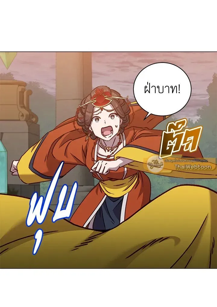 The Max Level Hero has Returned ตอนที่ 203 หน้า 82