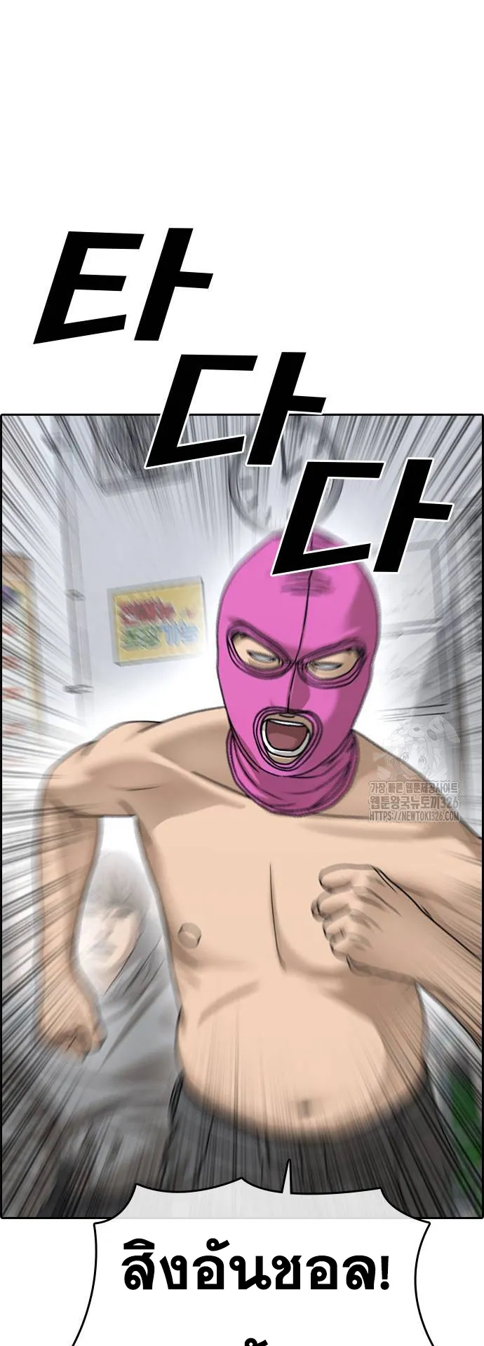 Loser Life 2 ตอนที่ 12 หน้า 39