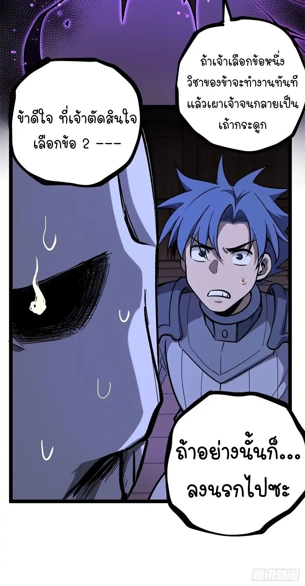 Gatekeeper of the Boundless Worlds ตอนที่ 153 หน้า 6