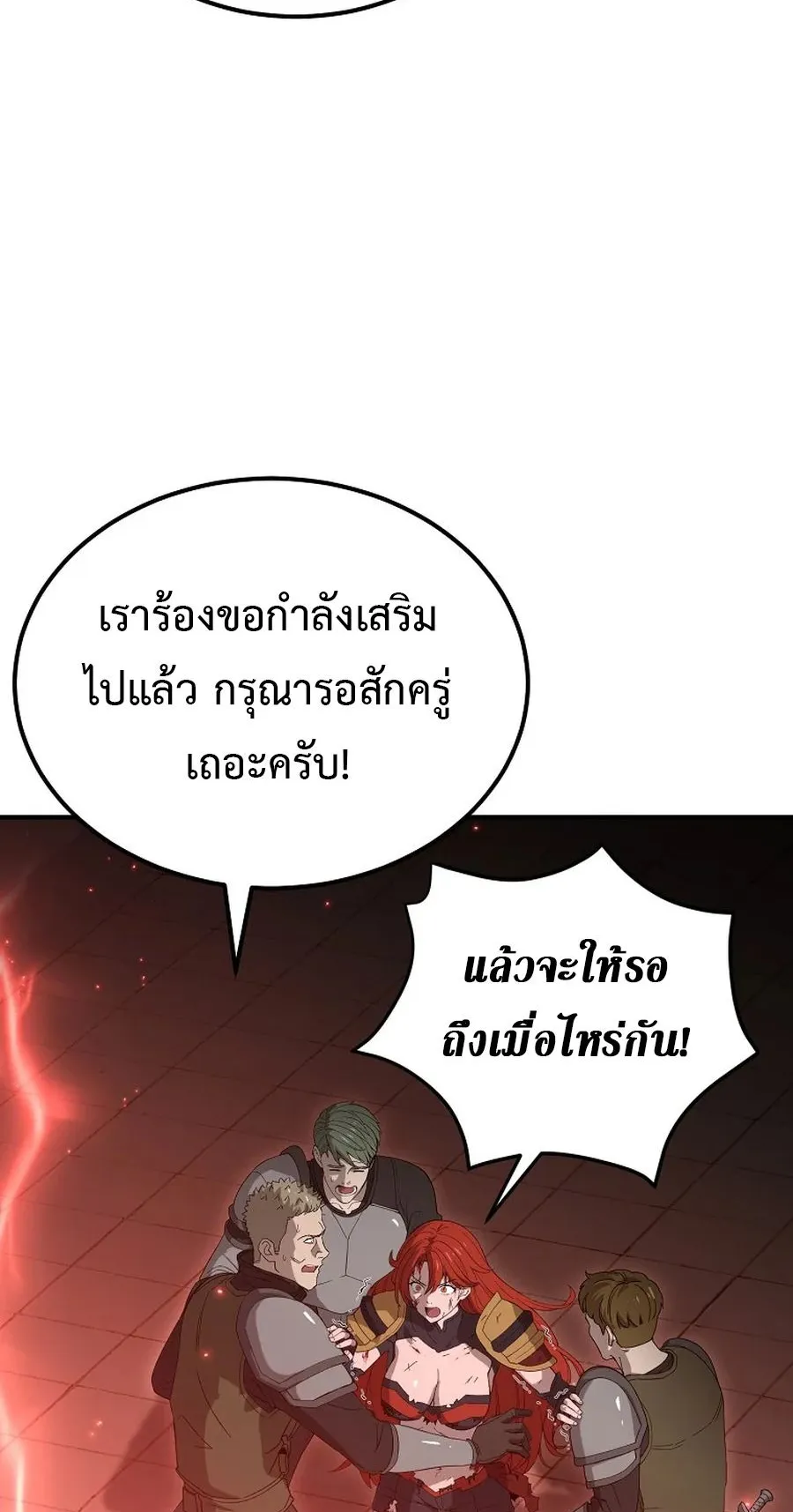 The Ultimate Tank ตอนที่ 4 หน้า 80