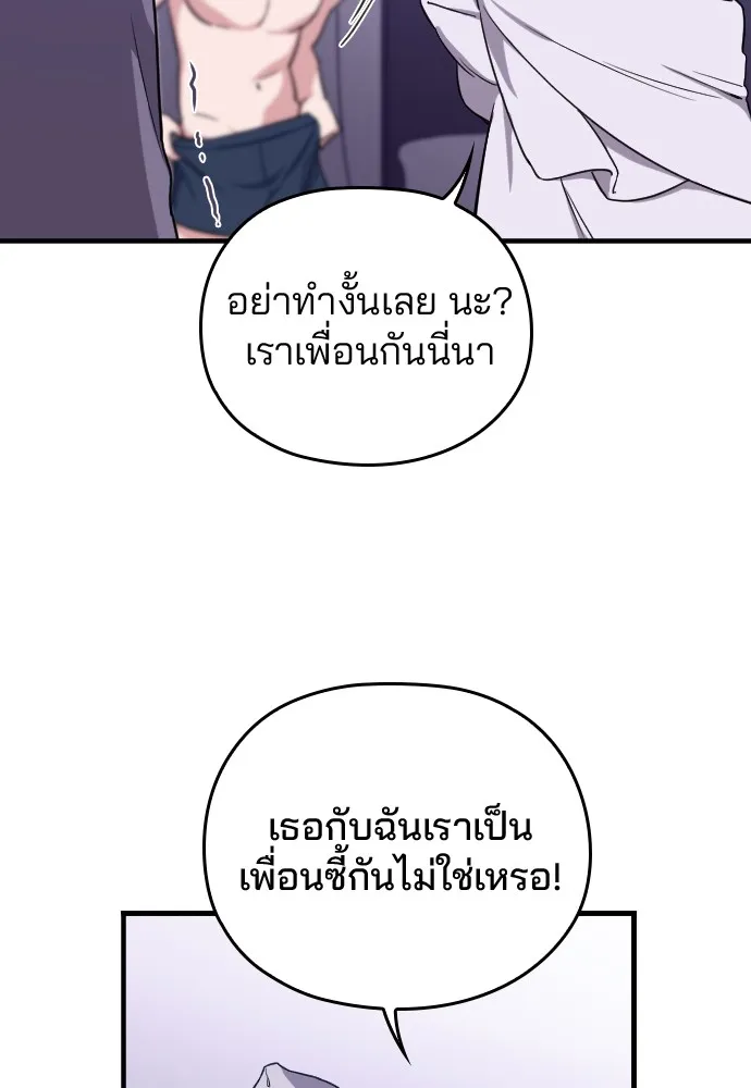 Marry My Husband ตอนที่ 1 หน้า 87