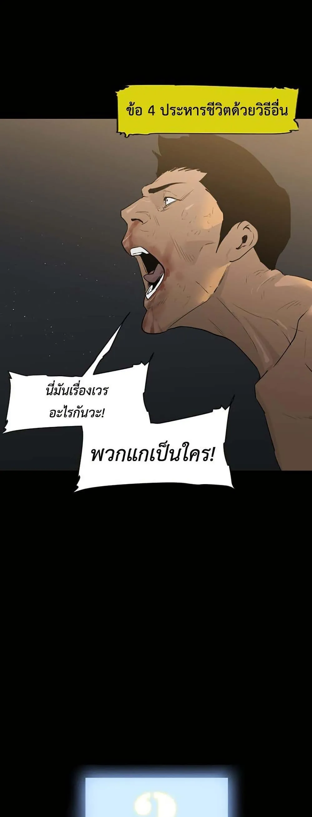 Colosseum ตอนที่ 0 หน้า 40