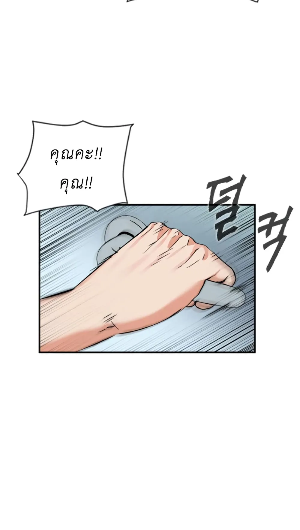 The Druid of Seoul Station ตอนที่ 5 หน้า 12