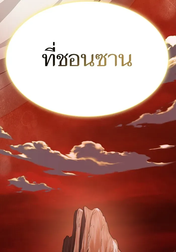 The Tutorial Tower of the Advanced Player ตอนที่ 222 หน้า 31