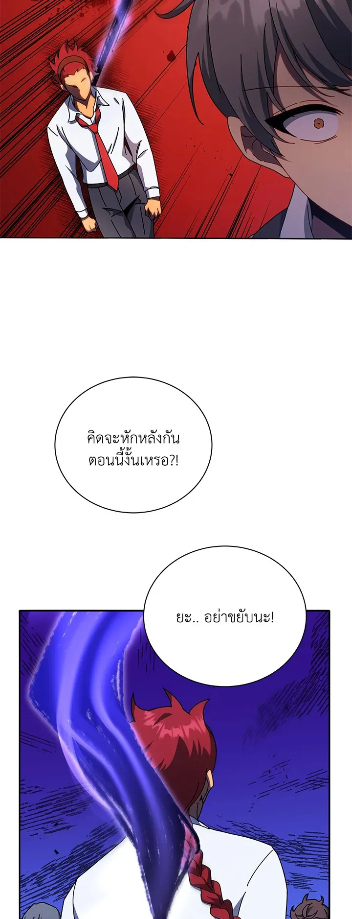 Necromancer Academy’s Genius Summoner Chapter 74 หน้า 28