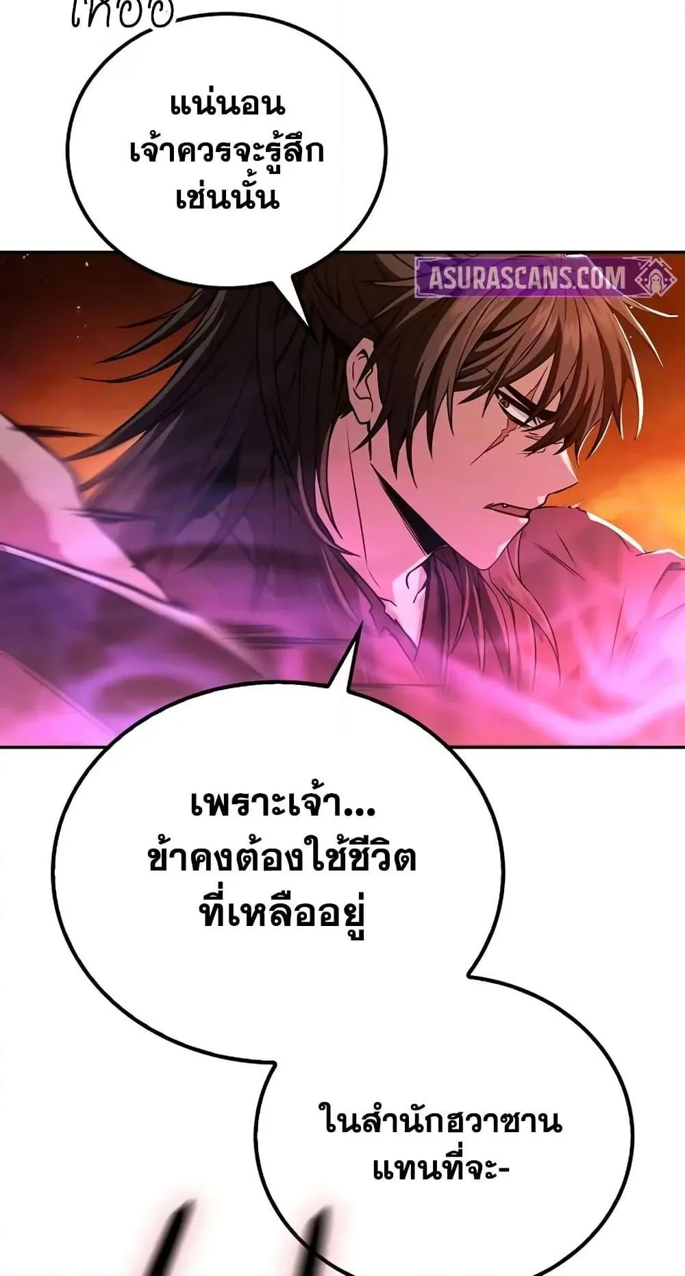 Mount Hua Sect’s Genius Phantom Swordsman ตอนที่ 1 หน้า 63