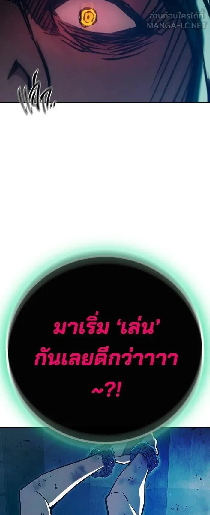 Juvenile Prison ตอนที่ 110 หน้า 113