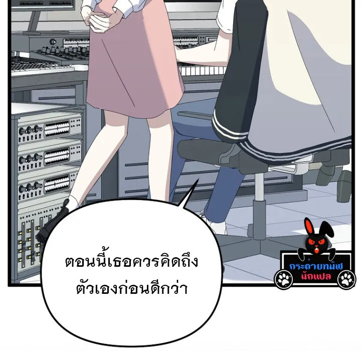 The Crazy Genius Composer Returns ตอนที่ 7 หน้า 35