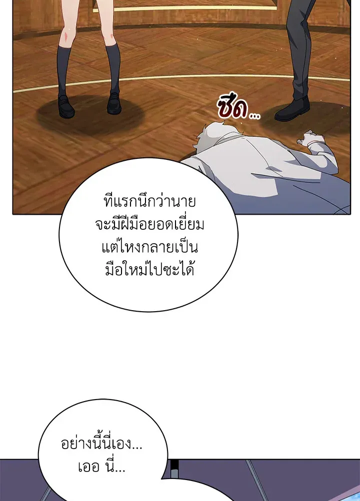 Necromancer Academy’s Genius Summoner Chapter 10 หน้า 17