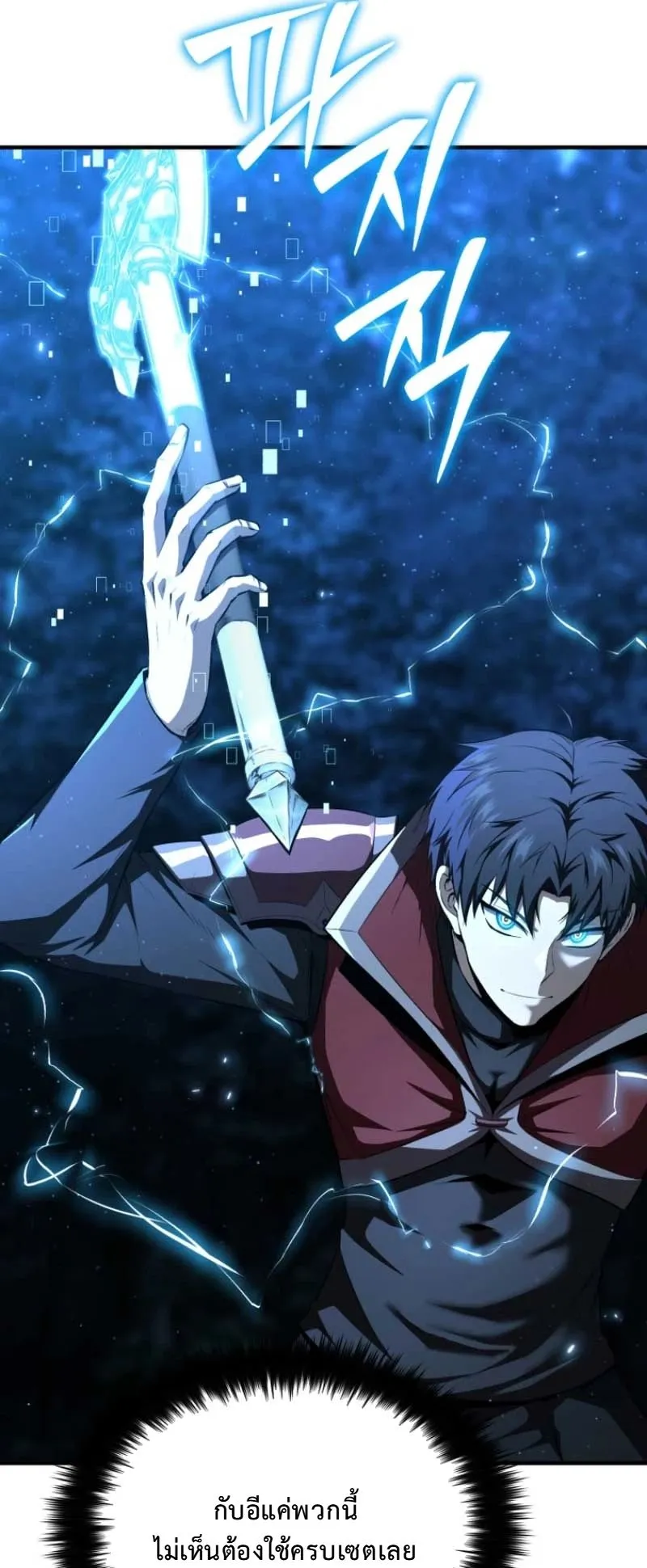 The Return of the Unrivaled Genius Ranker ตอนที่ 9 หน้า 64