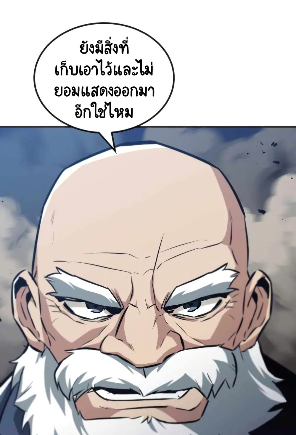 The Lazy Lord Masters the Sword ตอนที่ 45 หน้า 53
