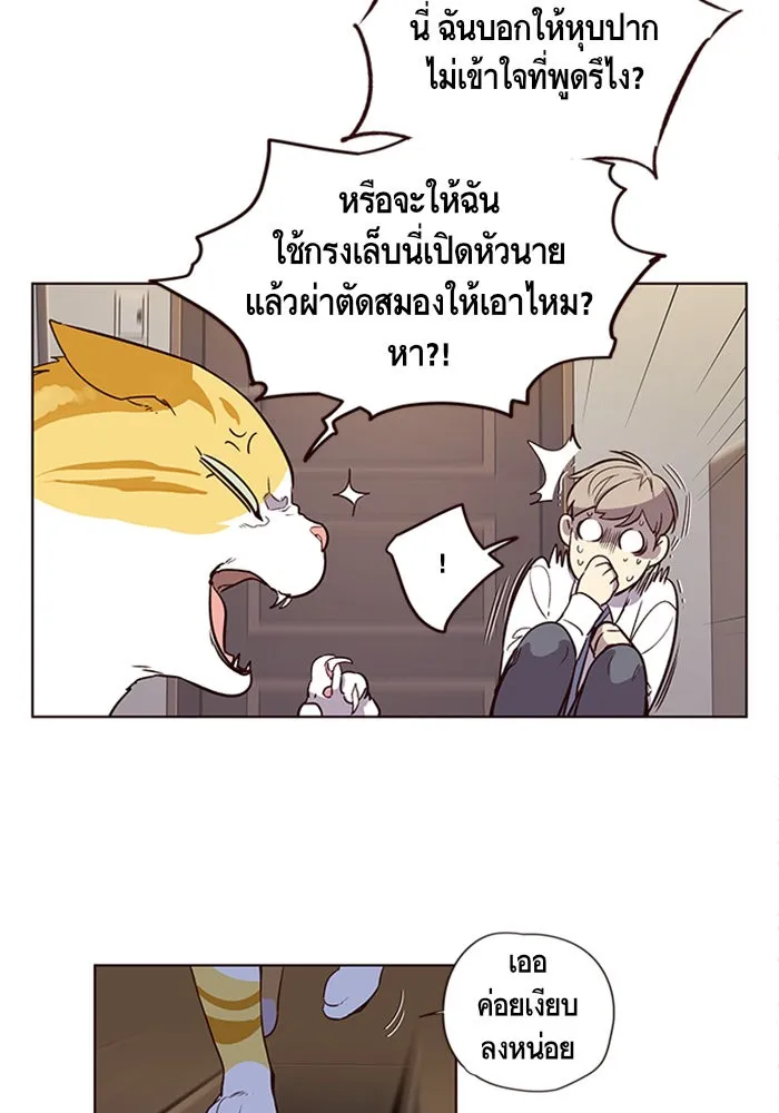 Eleceed ตอนที่ 1 หน้า 79
