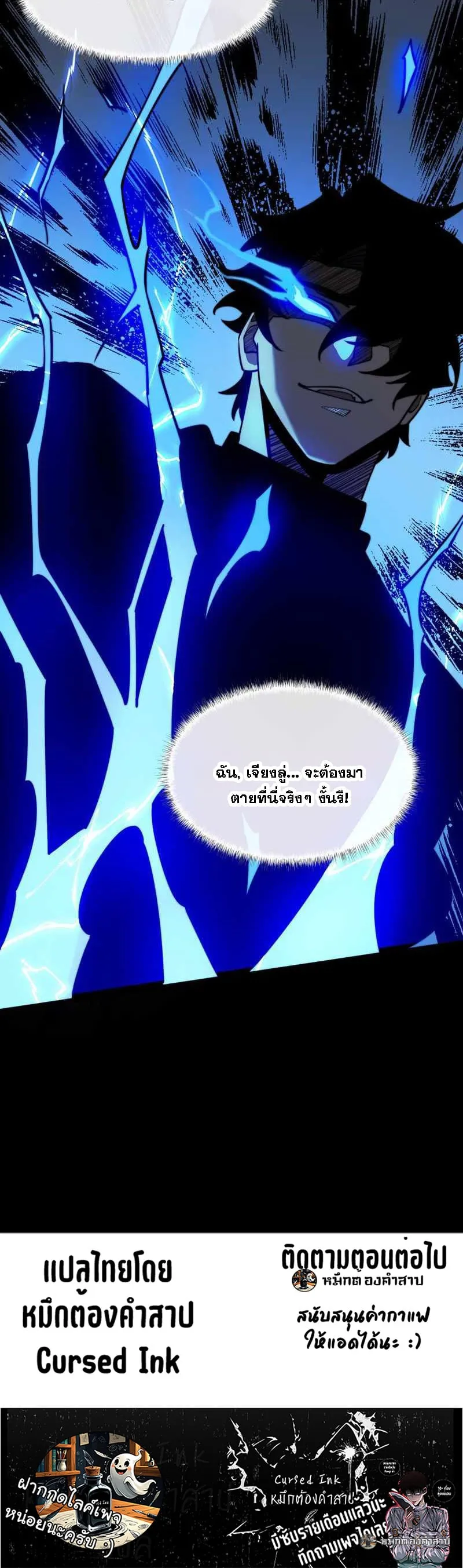 After breaking up with the school beauty, I became a martial arts master ตอนที่ 30 หน้า 30