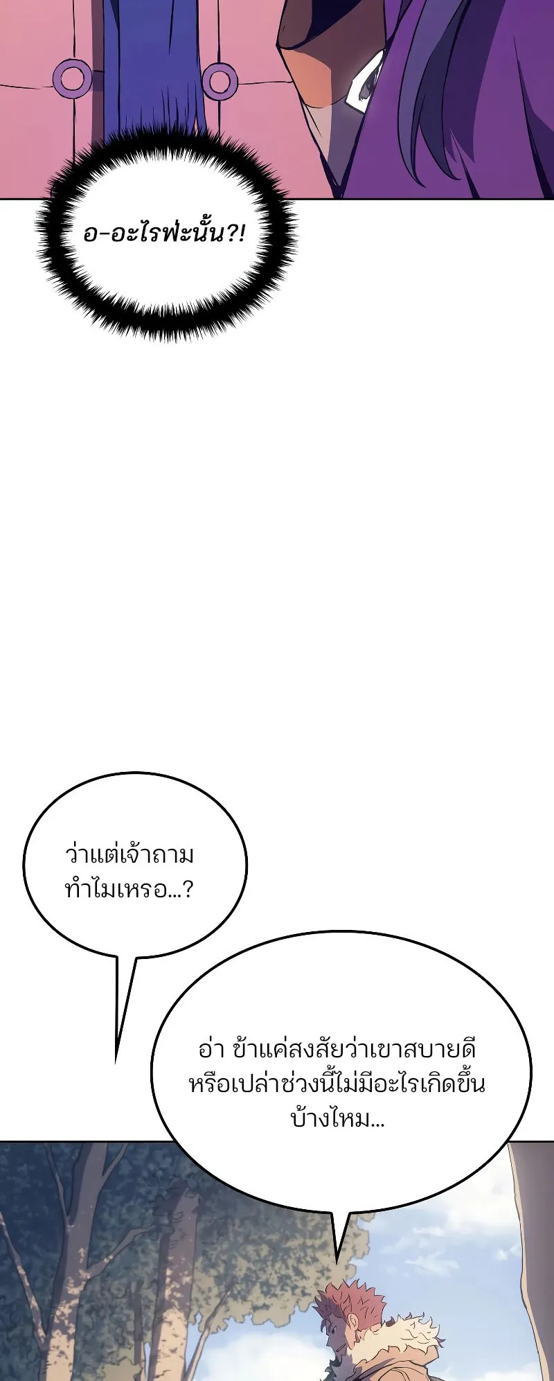 The Indomitable Martial King ตอนที่ 7 หน้า 27