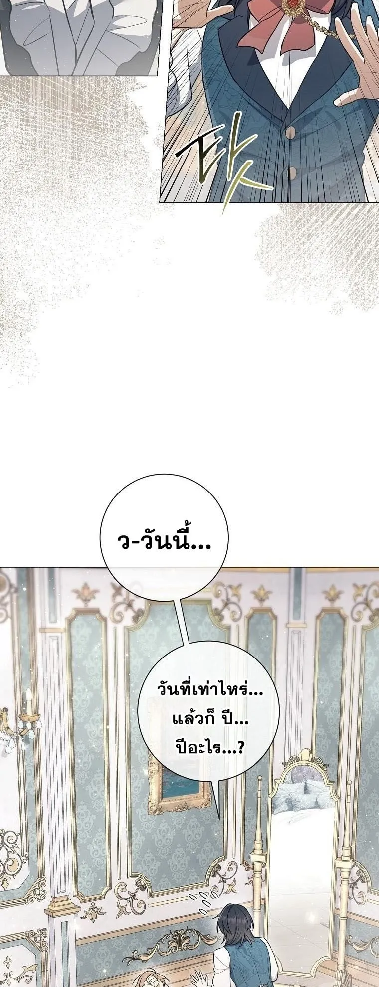Magic Lord ตอนที่ 1 หน้า 50